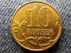 Oroszország 10 kopek 2011 M