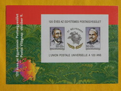 Levelezőlap - 120 éves az UPU / Pro Philatelia 1989 blokkal a hátoldalán
