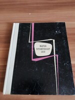 Vadas Ernő: Magyar fotóművészet, 1958