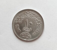 Egyiptom 10 Piastres / Piaszter 1972.