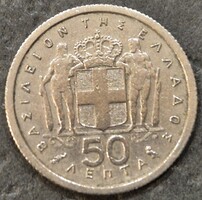Görögország 50 lepton, 1962.