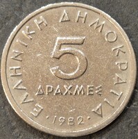 Görögország 5 drachma, 1982.
