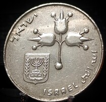 Izrael 1 Font, 5735 (1975) Dávid csillag nélkül az előlapon C09F5