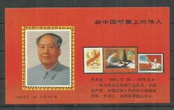 Kínai - blokk - MNH/** - Mao - emlékbélyeg -(I.)