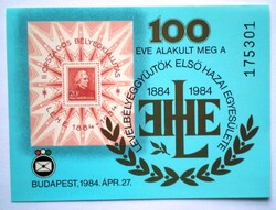 EI17 / 1991 II. János Pál Pápa látogatása emlékív imitált fogazással