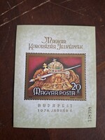 Magyar koronázási jelvények 1978