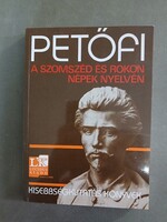 Kerényi Ferenc, Gulya János - Petőfi a szomszéd és rokon népek nyelvén