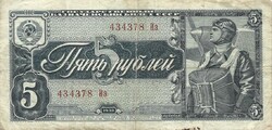 5 rubel 1938 Szovjetunió Oroszország 2.