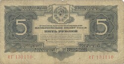5 gold arany rubel 1934 Szovjetunió Oroszország 2.