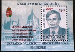 B336 / 2010 Antall József  blokk postatiszta felülnyomással