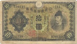 10 yen 1930 Japán
