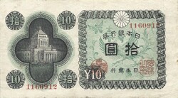 10 yen 1946 Japán 6. jegyű sorszám