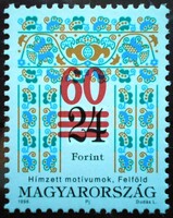 S4415 / 1997 Magyar Népművészet VII. bélyeg postatiszta -felülnyomattal
