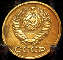 Szovjet Szocialista Köztársaságok Szövetsége 1 Kopejka, 1990 C06C2