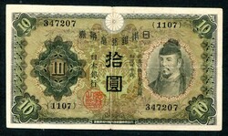 Japán 1930 10 Yen