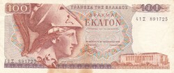 100   Drachma     1978