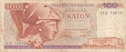100   Drachma     1978