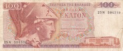 100   Drachma     1978