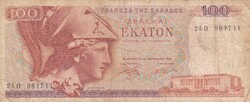100   Drachma     1978
