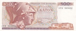 100   Drachma     1978