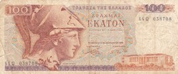 100   Drachma     1978