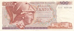 100   Drachma     1978
