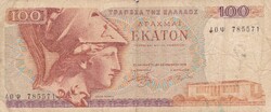 100   Drachma     1978