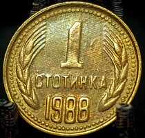 Bulgária 1 sztotinka, 1988 01D5