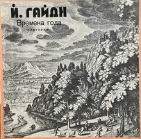 J. Haydn Az évszakok (oratórium)