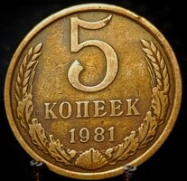 Szovjet Szocialista Köztársaságok Szövetsége 5 Kopejka, 1981 A10C2
