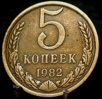 Szovjet Szocialista Köztársaságok Szövetsége 5 Kopejka, 1982 A10C5