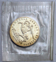 Szovjetunió 5 Rubel 1991 Szaszunij