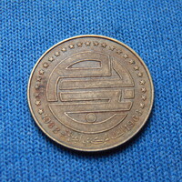ALGÉRIA  50 Centime  1988