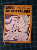 ! Lukács Ernőné: Minerva nagy képes enciklopédia I.- 1222