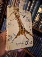 1967 FEKETE ISTVÁN : KÖD első MÓRA,DE MÁSODIK   kiadás BORITÓS -GYŰJTŐI!