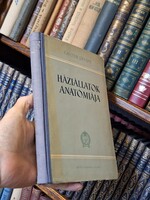 1966- GUOTH JÁNOS:HÁZIÁLLATOK ANATÓMIÁJA-MEZŐGAZDASÁGI KIADÓ -GYŰJTŐI