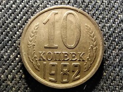 Szovjetunió (1922-1991) 10 Kopek 1982