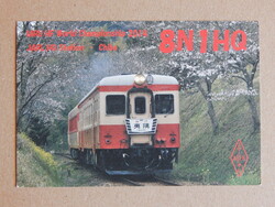 Rádióamatőr verseny vonatos reklámlap; IARU HF Championship 2014 - Isumi Vasút, Japán