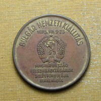 Hungexpo Bulgár Nemzeti Kiállítás 1975