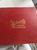 Díszes evőeszközkészlet, piros, selyem bélésű dobozban.