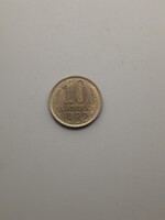 Szovjetunió 10 Kopek 1982