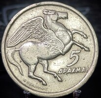 Görögország 5 drachma, 1973 ΕΛΛΗΝΙΚΗ ΔΗΜΟΚΡΑΤΙΑ A12F5