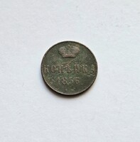 Ritka! Oroszország 1 Kopejka 1856 BM.