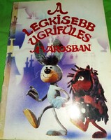 1985.Csukás István:A legkisebb Ugrifüles a városban képes mese a képek szerint PANNÓNIA FILMSTÚDIÓ 2