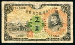 Japán 1930 5 Jen / Yen