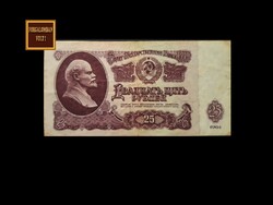 25 RUBLEY - SZOVJETUNIÓ - 1961 Az utolsó Leninpénzek közül!