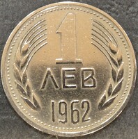Bulgária 1 leva, 1962.