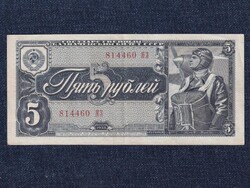 Szovjetunió 5 Rubel bankjegy 1938