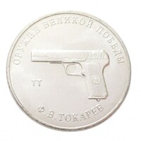 Oroszország,25 rubel 2020 - A II. világháború fegyverei - Tokarev pisztoly aUNC+ nikkel