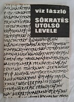 Víz László – Szókratész utolsó levele  Kiadó: Magvető Könyvkiadó